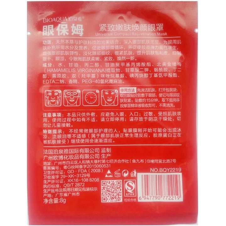 Hydrating Eye Mask